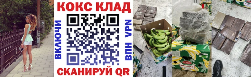 КОКАИН Эквадор  Беломорск 