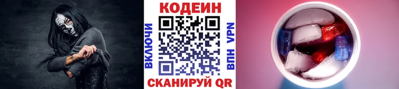 где можно купить наркотик  Беломорск  Кодеиновый сироп Lean напиток Lean (лин) 
