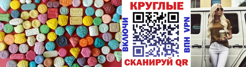 Экстази 250 мг  hydra вход  Беломорск 