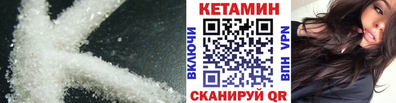 Кетамин ketamine  Беломорск 