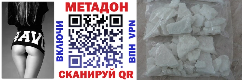 МЕТАДОН кристалл  Беломорск 