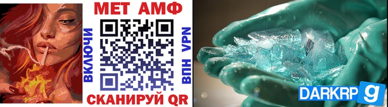 МЕТАМФЕТАМИН пудра Беломорск