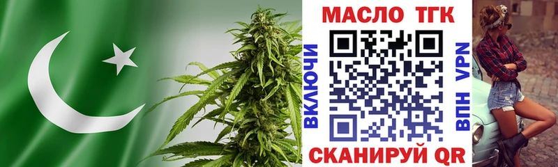 ТГК THC oil  Беломорск 